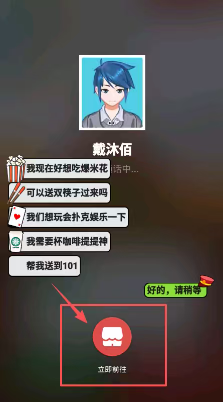 酒店经理人