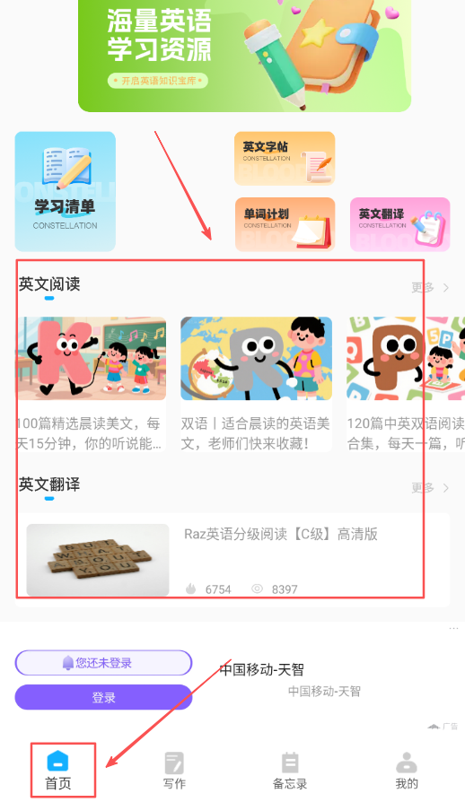 咕噜英语