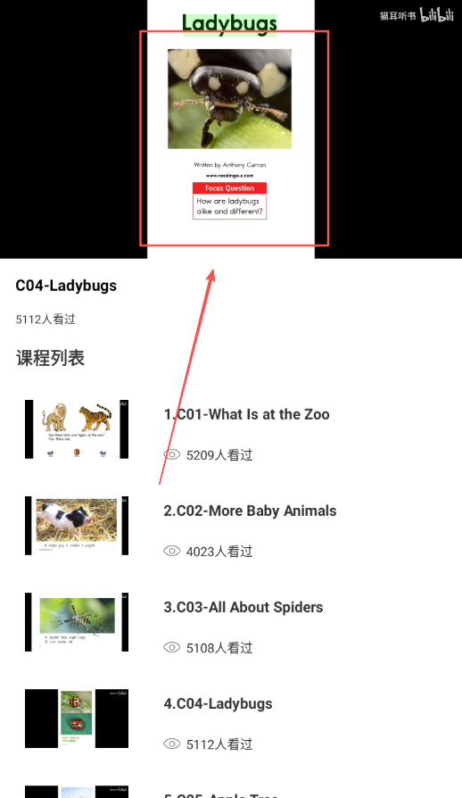 咕噜英语