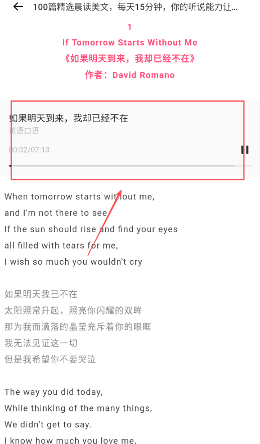 咕噜英语