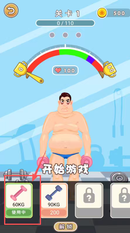 猛男变形计