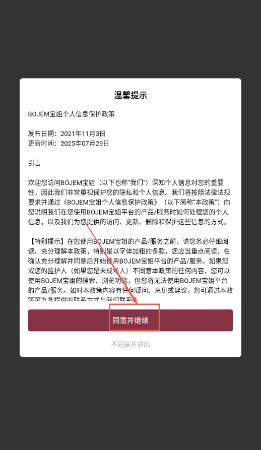 BOJEM宝姐