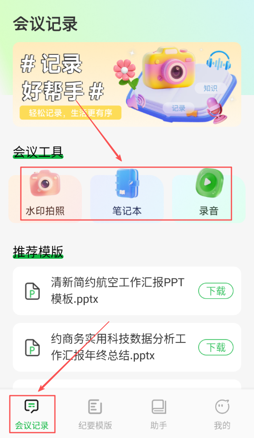 看客帮办