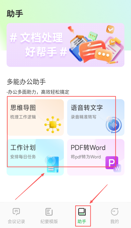 看客帮办