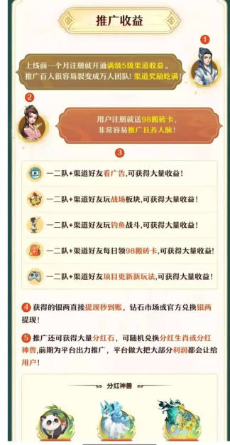 仙侠时代手游广告打金游戏v1.0(1)