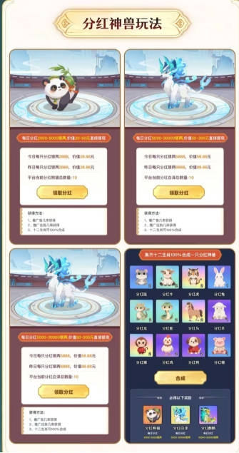 仙侠时代手游广告打金游戏v1.0(2)