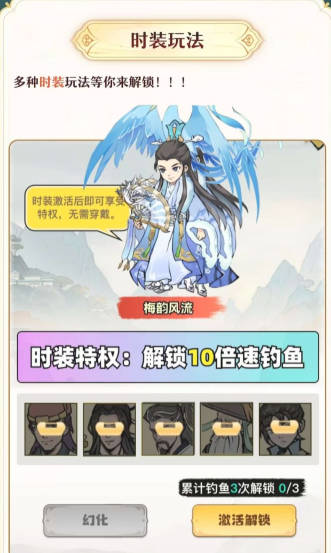 仙侠时代手游广告打金游戏v1.0(3)