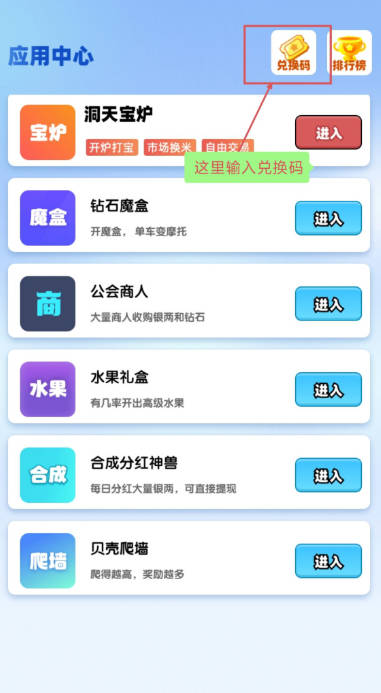 仙侠时代手游广告打金游戏v1.0(4)