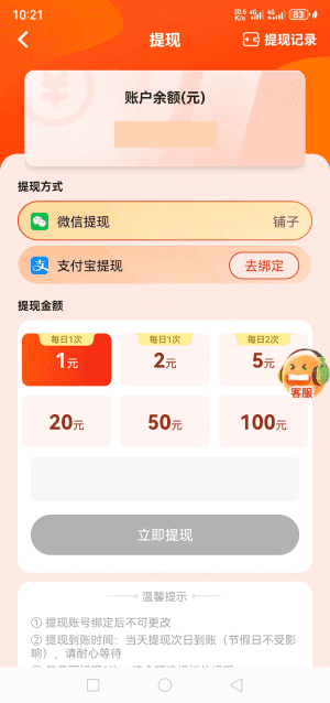 豌豆派平台安卓版v1.0.0.1(1)