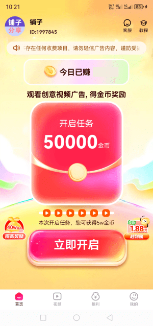 豌豆派平台安卓版v1.0.0.1(2)