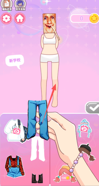一起来穿搭