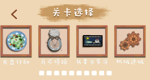 超有趣解压