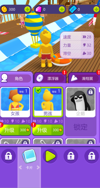 这关我来闯