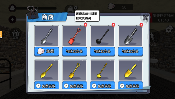 地牢逃脱达人