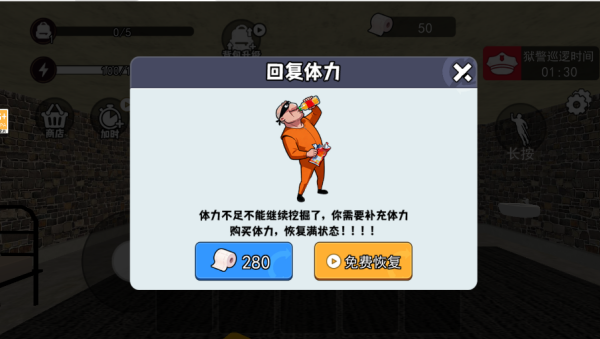 地牢逃脱达人