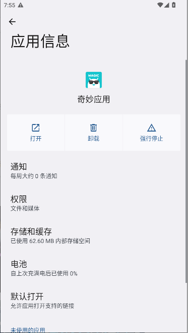 反射大师重生版最新版本v3.5.4(1)