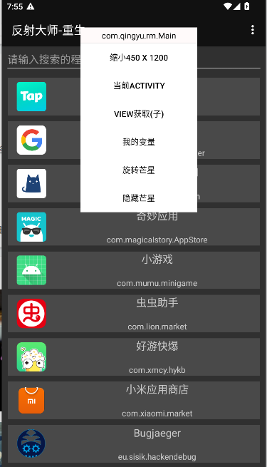 反射大师重生版最新版本v3.5.4(2)