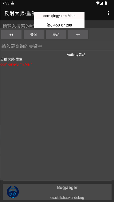 反射大师重生版最新版本v3.5.4(4)