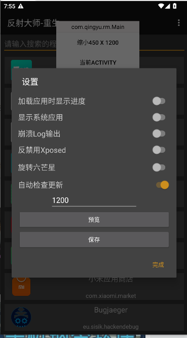 反射大师重生版最新版本v3.5.4(3)