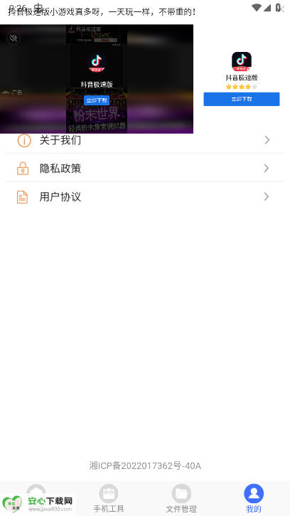 起点集工具箱软件v1.2.1(2)