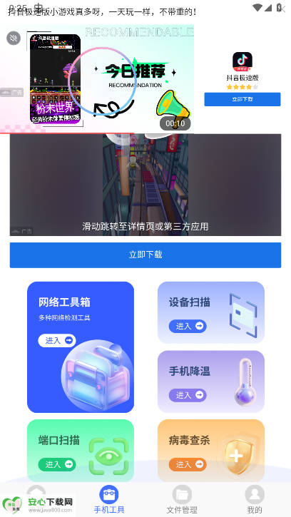 起点集工具箱软件v1.2.1(1)