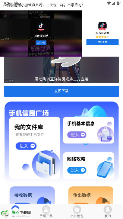 起点集工具箱软件v1.2.1(4)