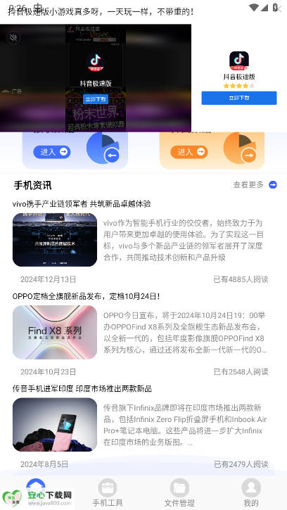 起点集工具箱软件v1.2.1(3)