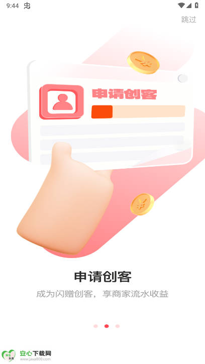 憨兔智佣系统app安卓版v1.0.26(2)