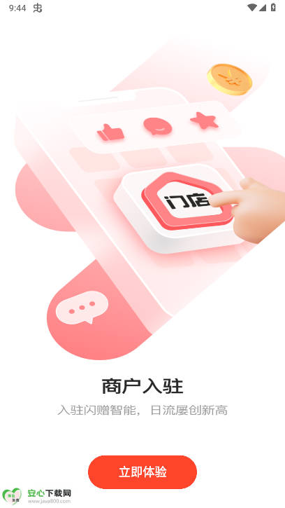 憨兔智佣系统app安卓版v1.0.26(3)