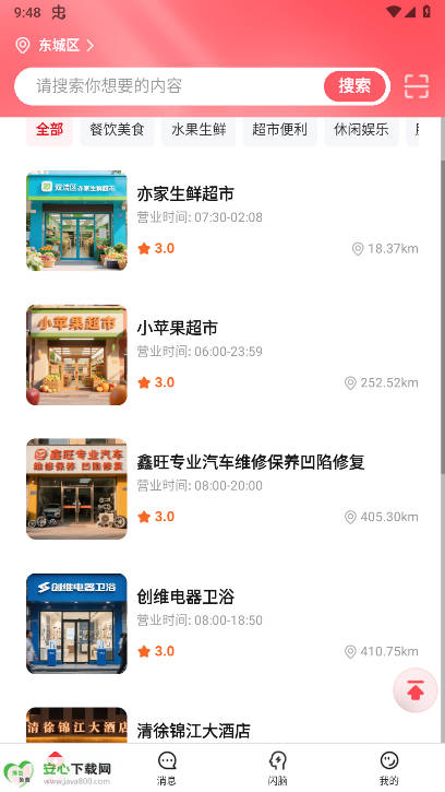憨兔智佣系统app安卓版v1.0.26(4)