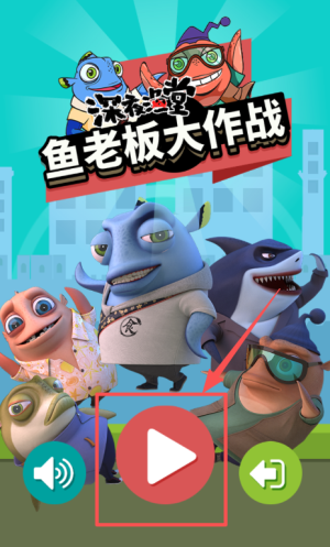 小鱼传说