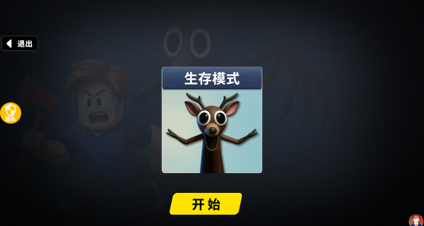 荒野小兵历险