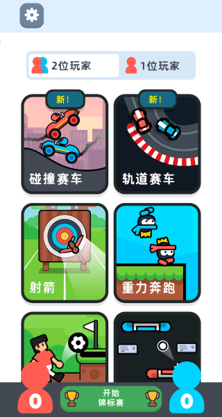 我的电玩城