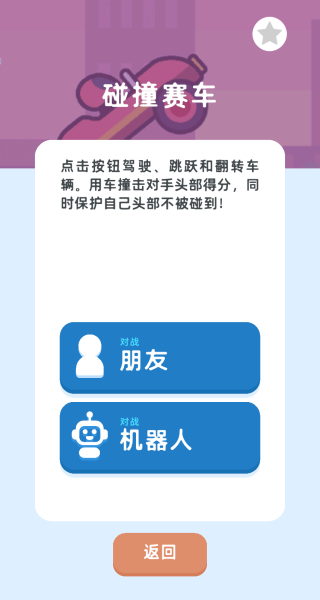 我的电玩城