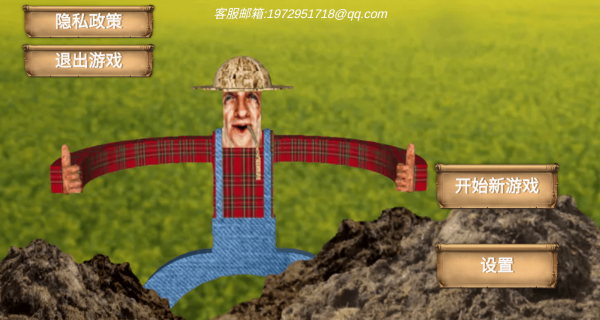 逃离恐怖农场