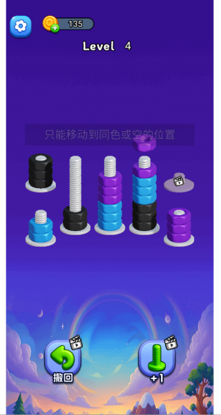 螺丝消除馆