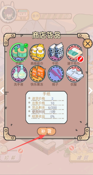 经营赚达不溜