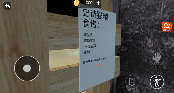 投喂猫咪模拟