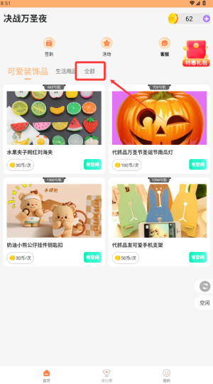 决战万圣夜
