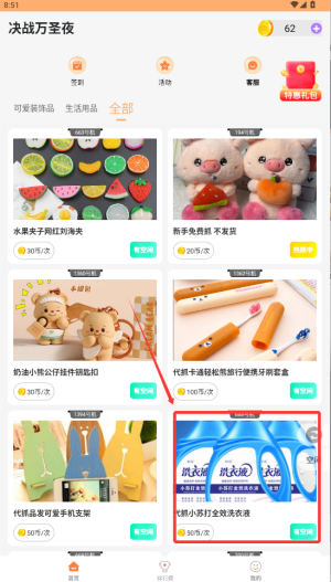 决战万圣夜