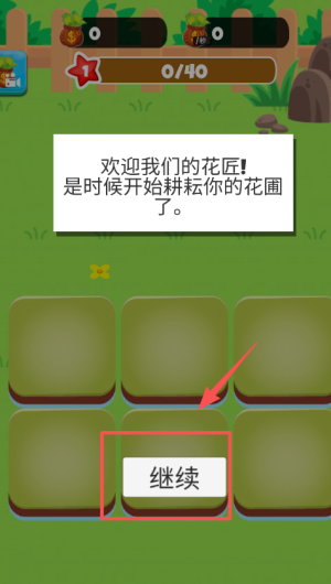 森林生存进化