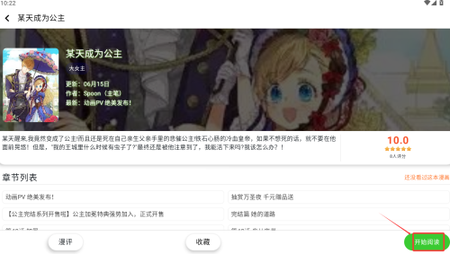 酷漫星