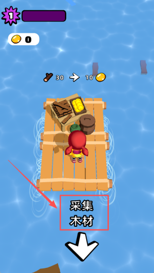 漂流木筏求生