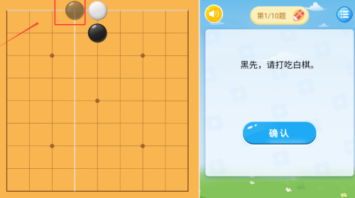 豌豆围棋