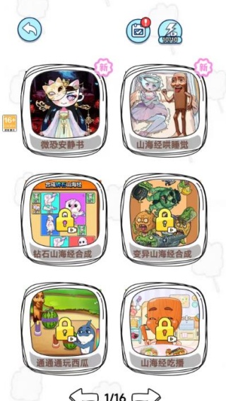 过家家贴纸书
