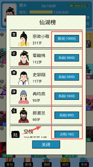 仙湖棋局