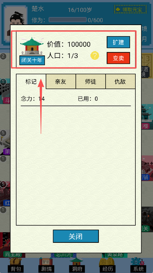仙湖棋局