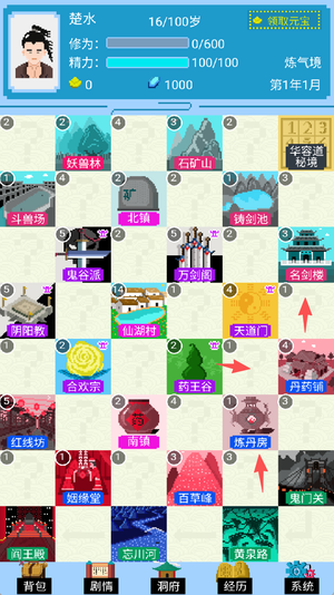 仙湖棋局