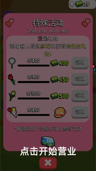 大大怪超市