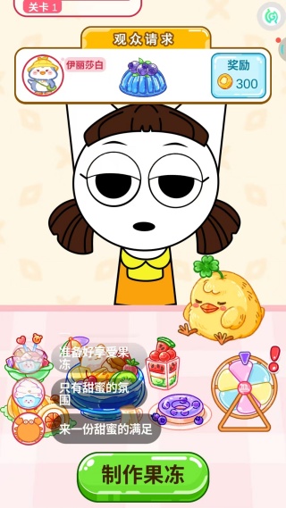小姐妹的可爱吃播